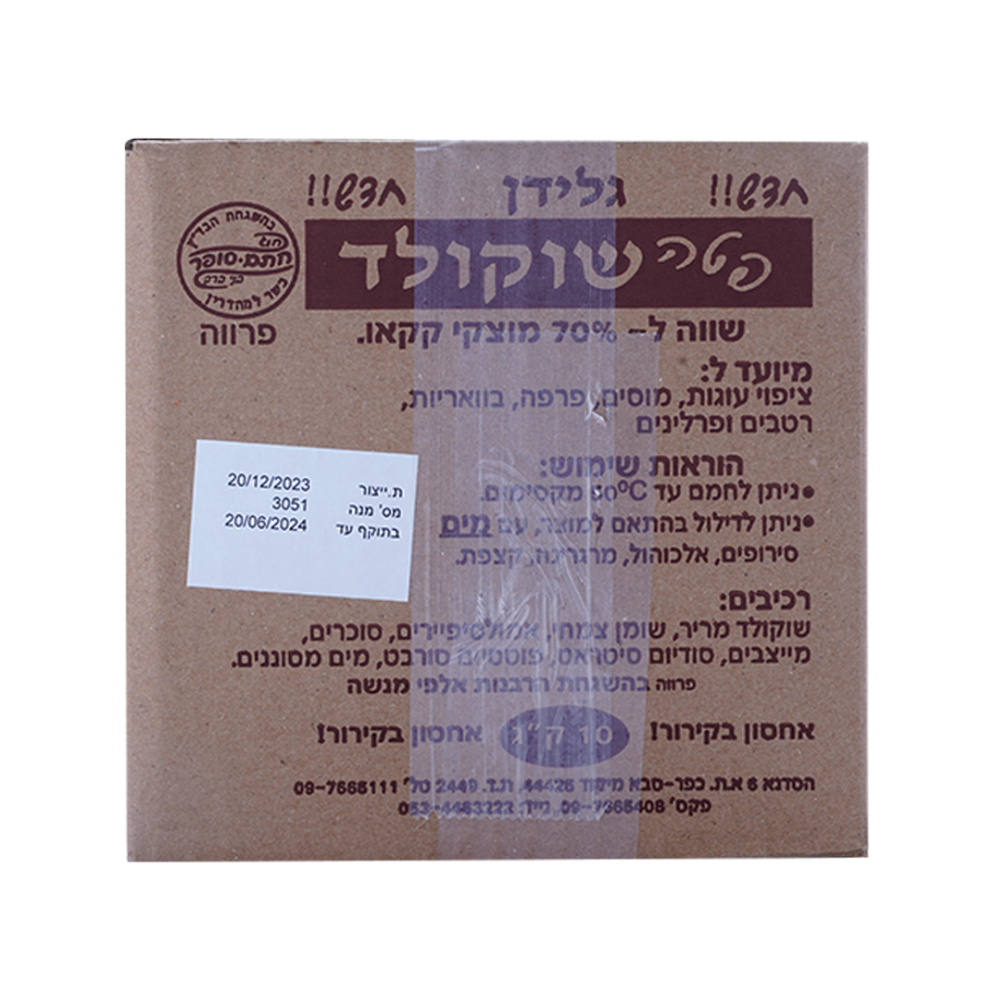 פטה שוקולד 10 פרווה 