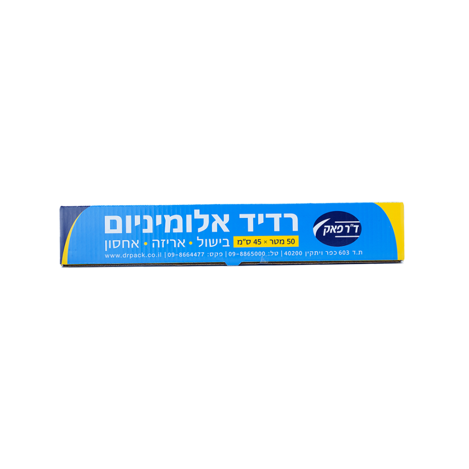 רדיד אלומניום 50*45 - דר פאק