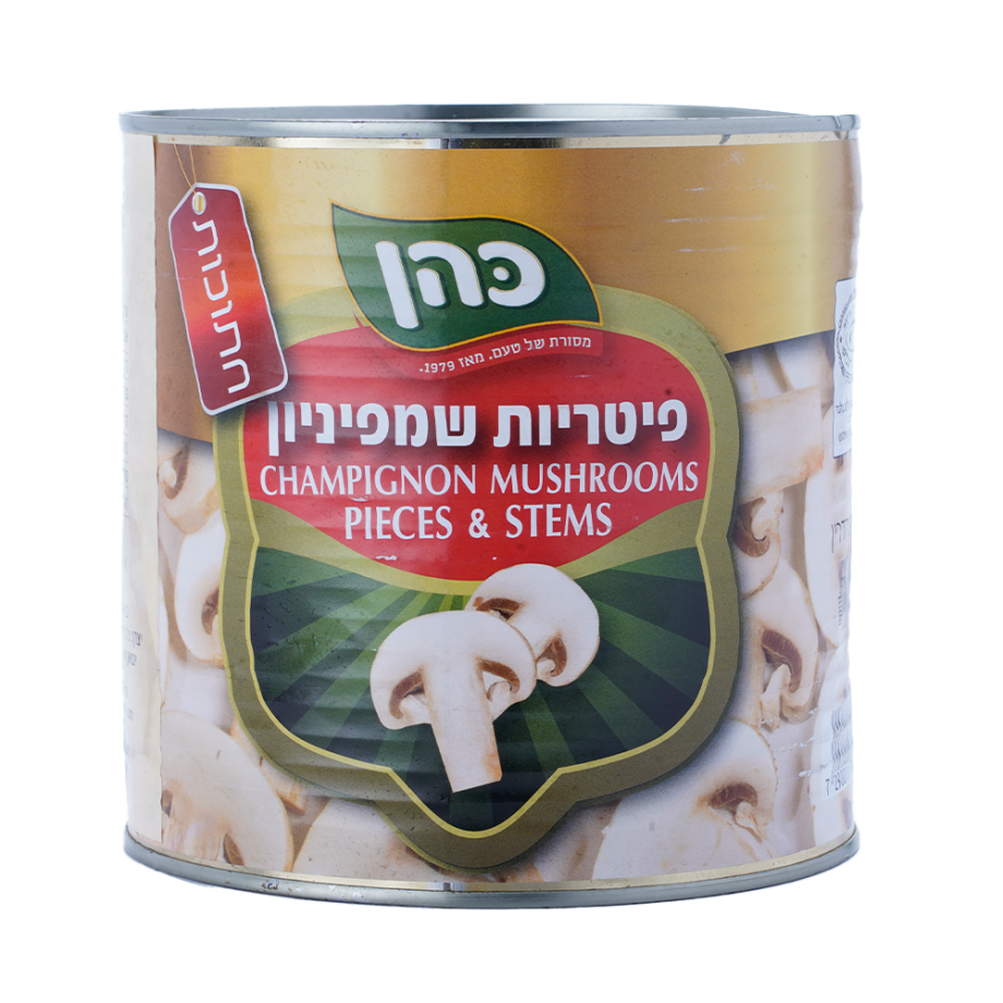 פטריות שמפניון חתוכות - אחים כהן