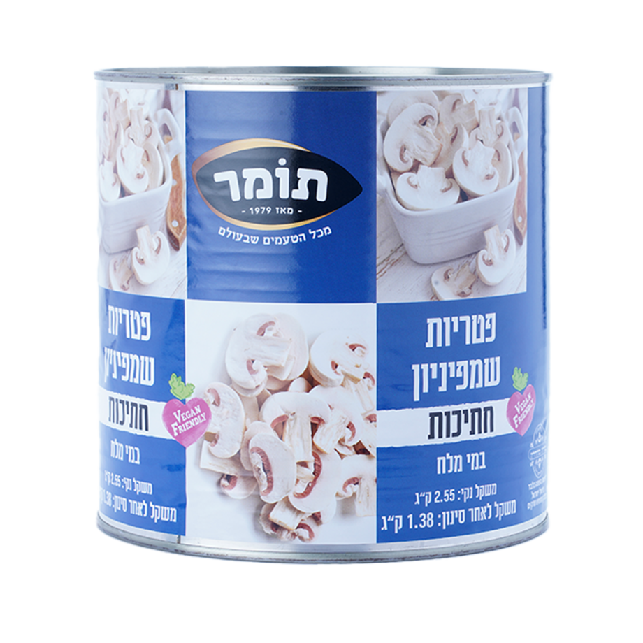 פטריות שמפניון חתוכות במי מלח  - תומר