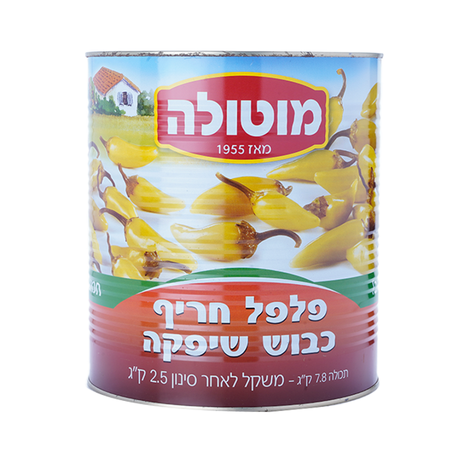 פלפל חריף כבוש שיפקה - מוטולה